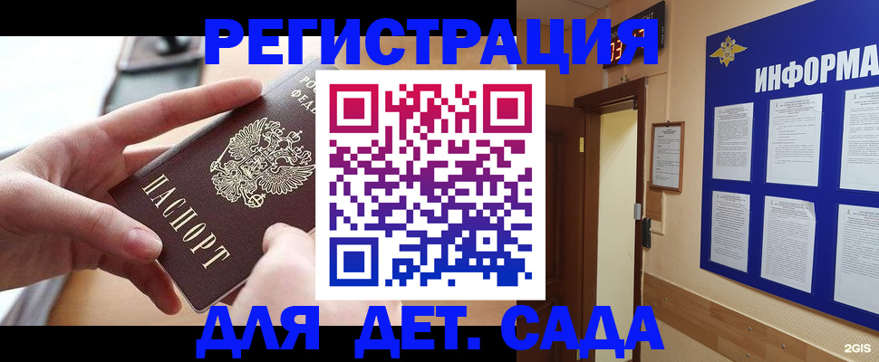найти адрес прописки в Кировске