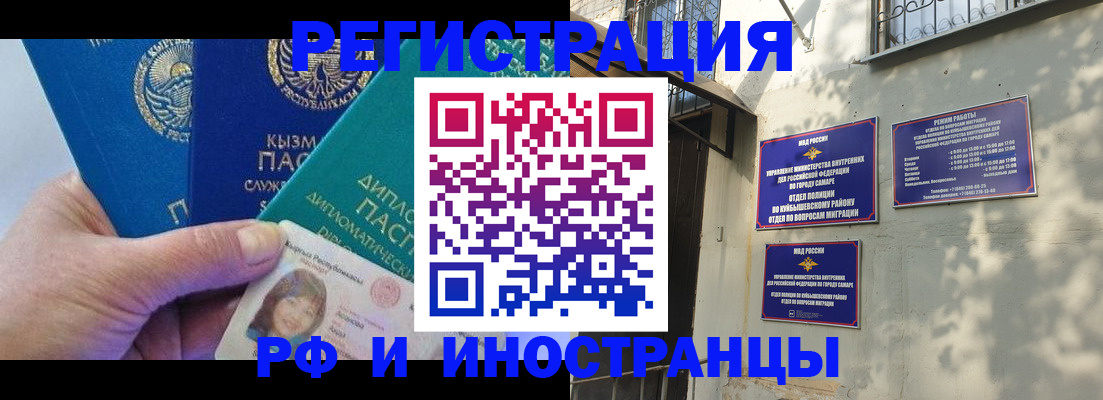 временная регистрация поиск в Кировске