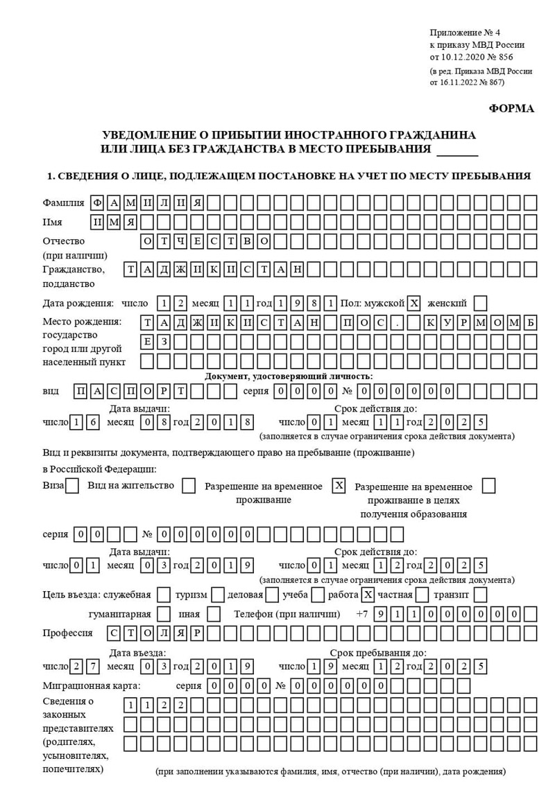 временная регистрация в Кировске временная регистрация в Кировске